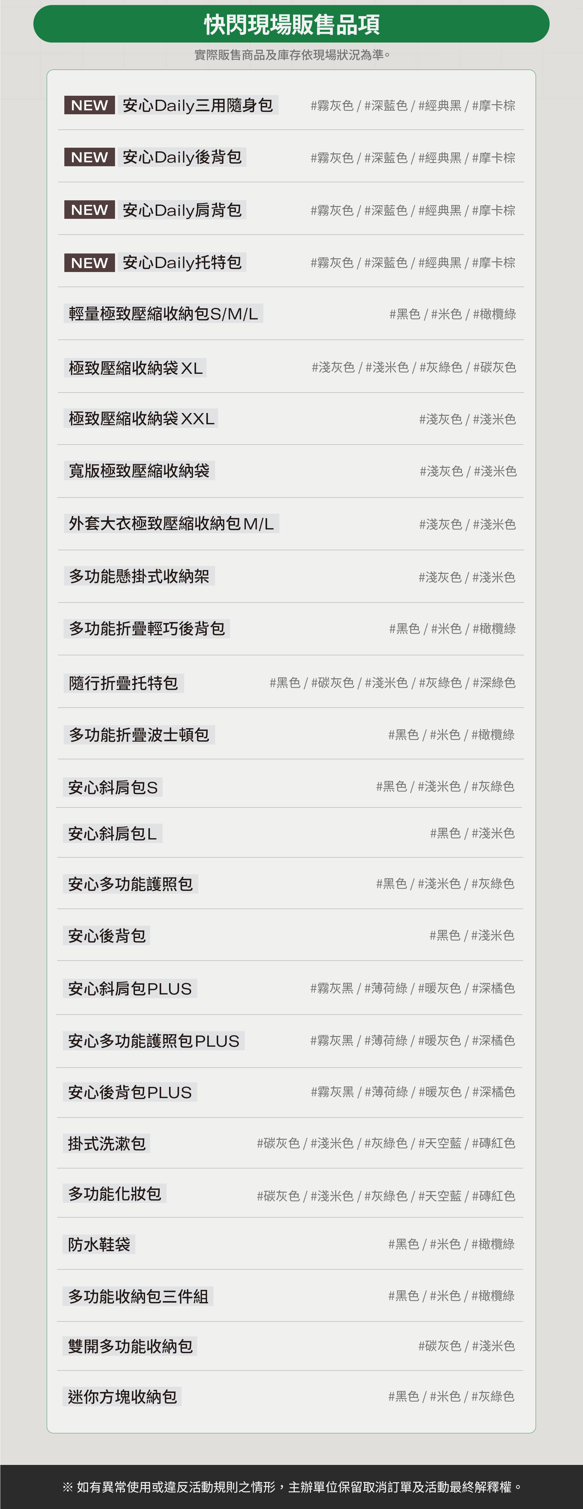 Items List