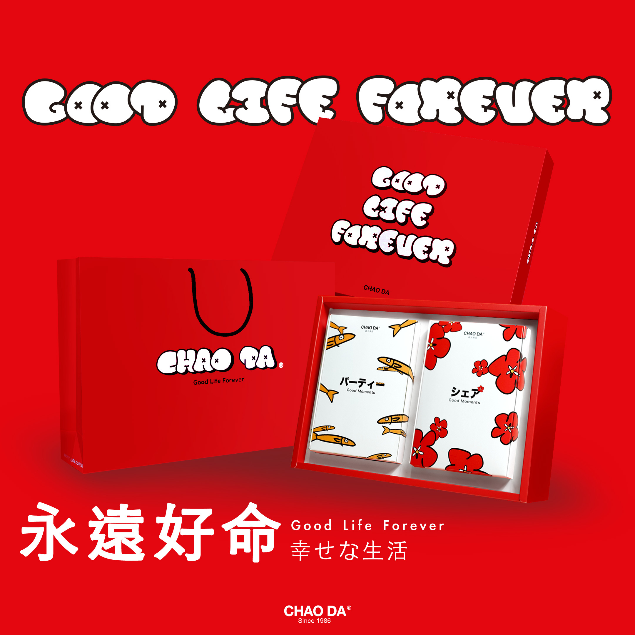 Good Life Forever