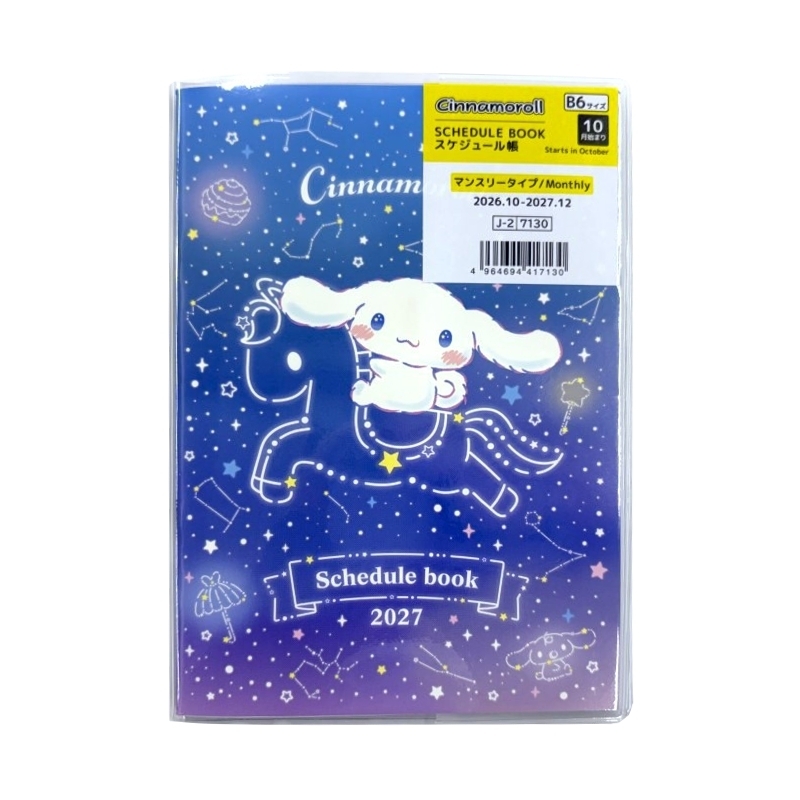 2027年記事本/B6 大耳狗喜拿