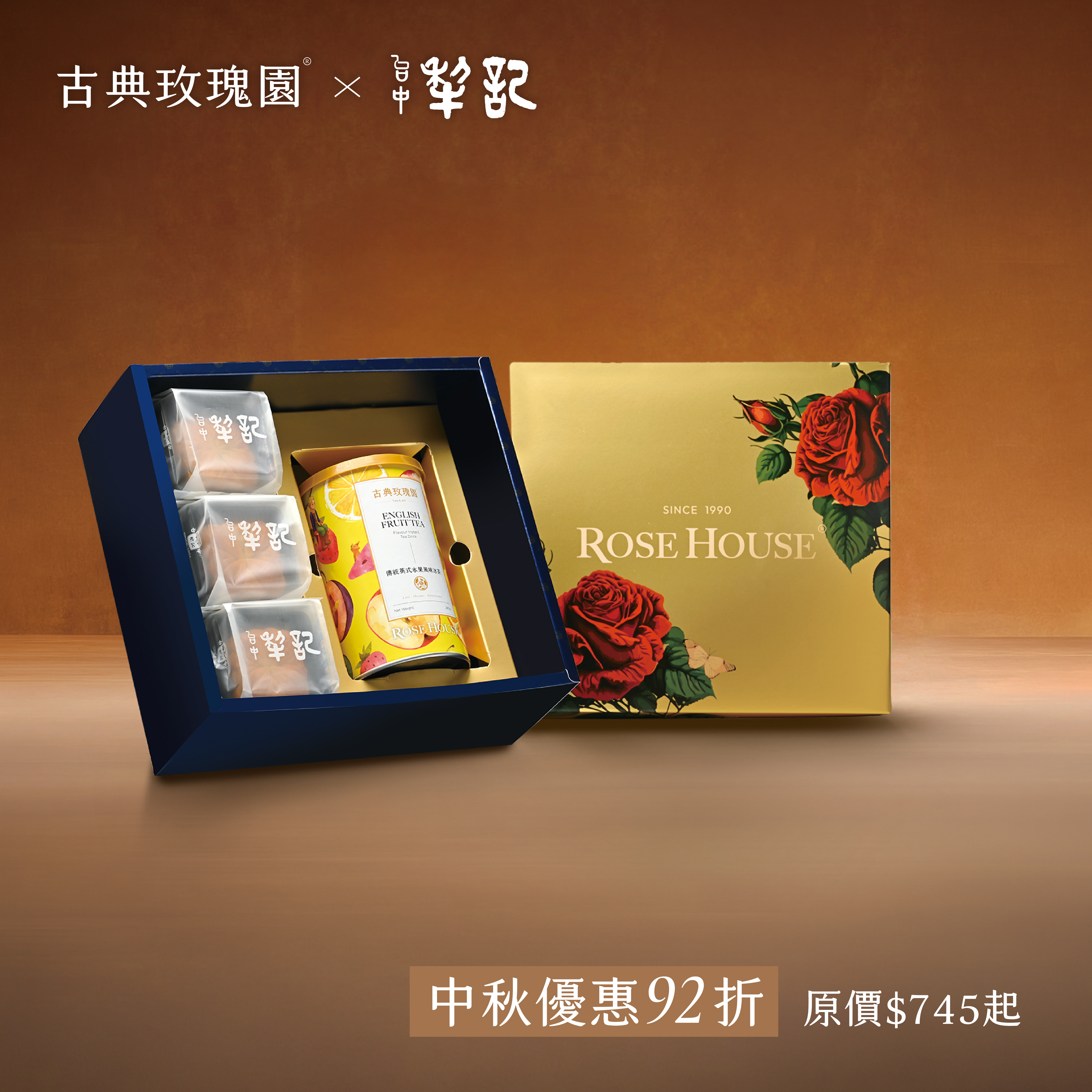 Moonlit Elegance Tea Gift｜Iced Tea Collection