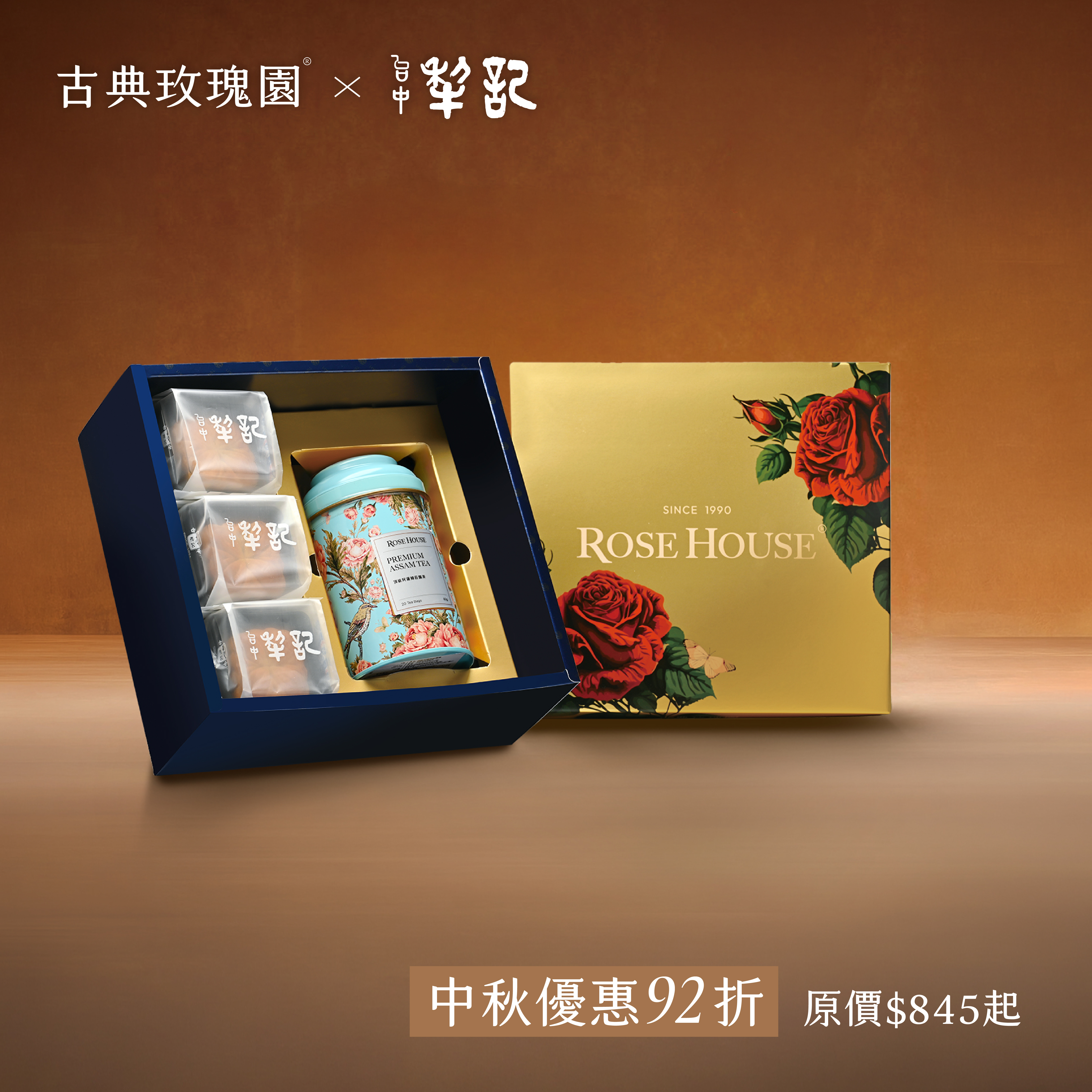 Moonlit Elegance Tea Gift｜British Tea Collection