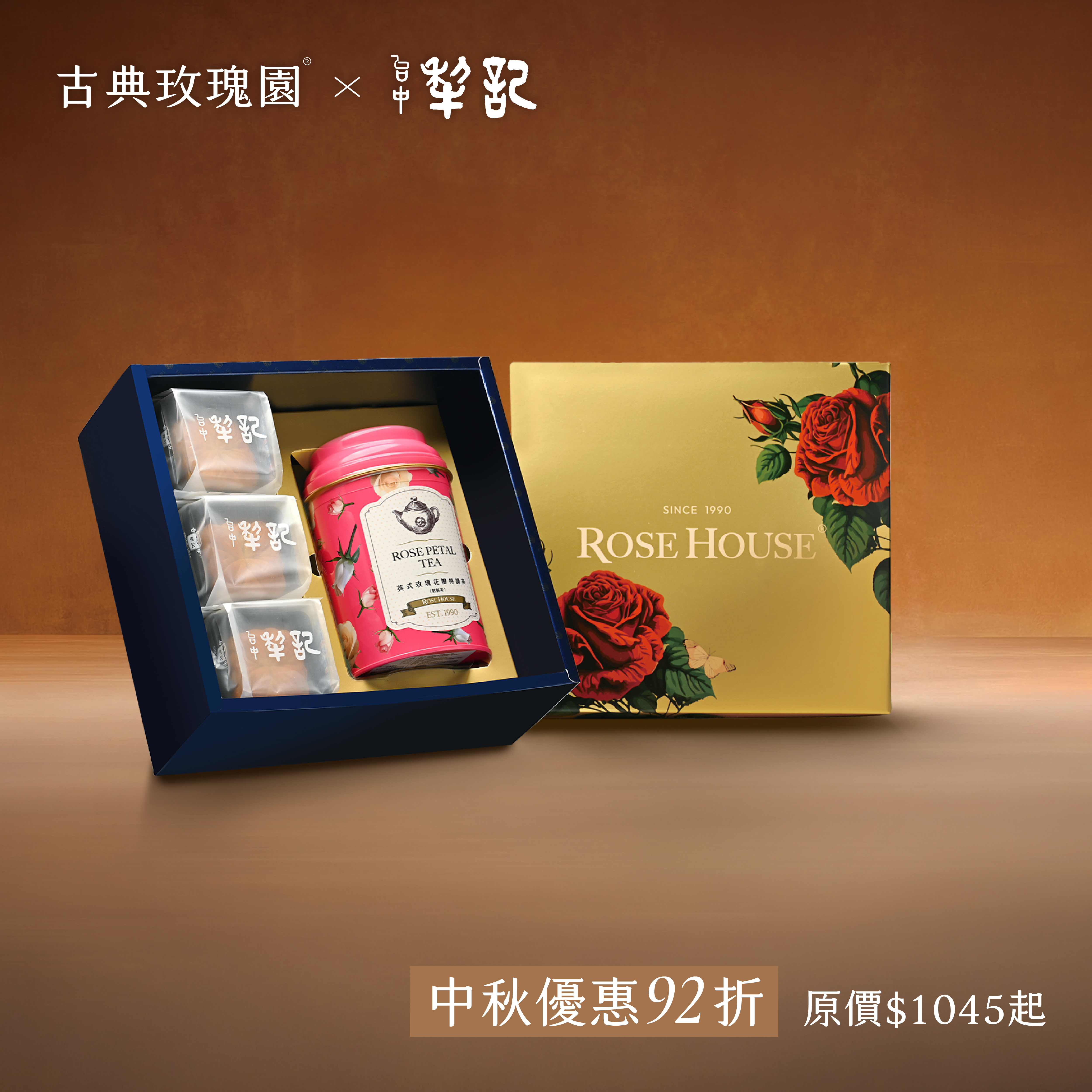 Moonlit Elegance Tea Gift｜Tea Collection