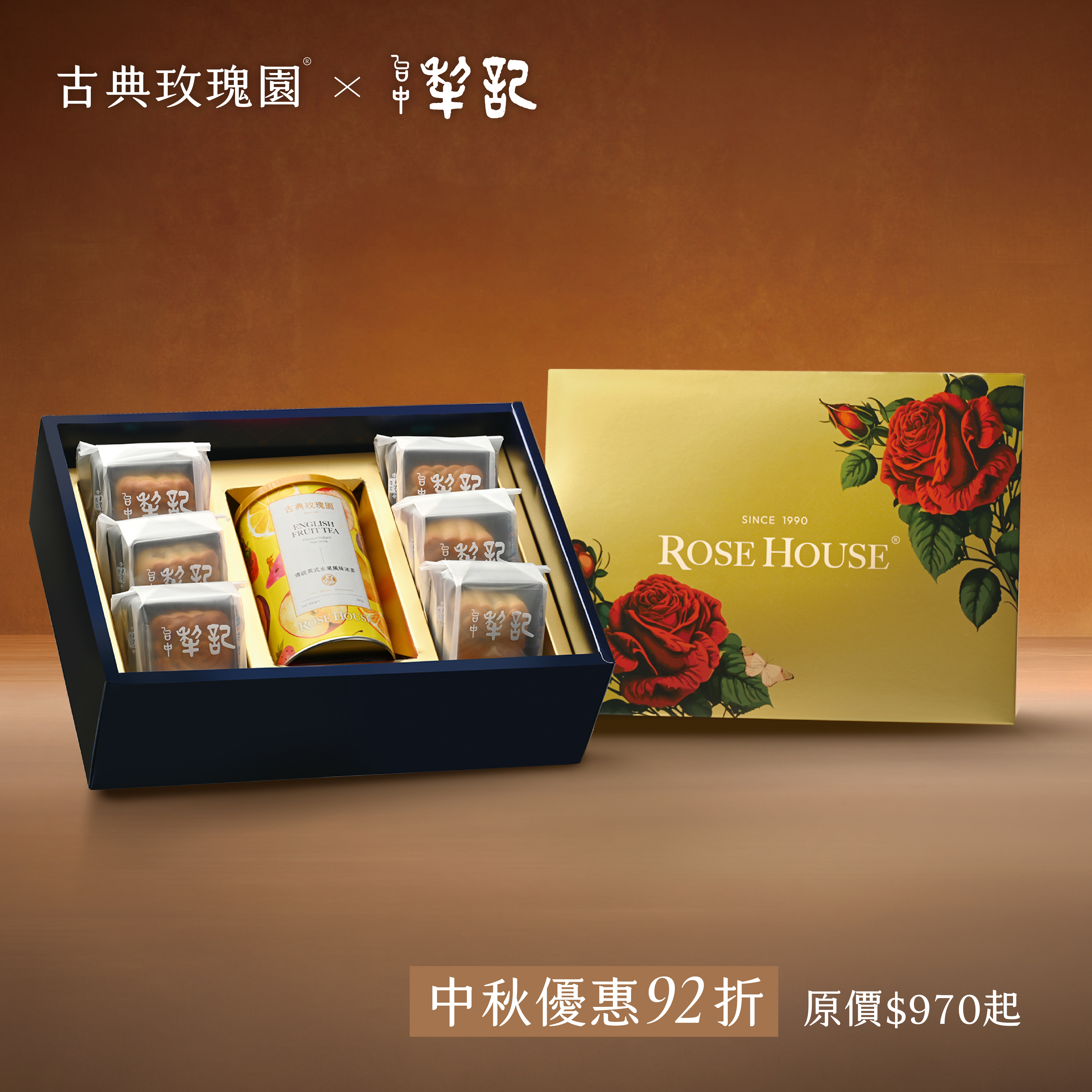 Full Moon Centennial Tea Gift｜Iced Tea Collection