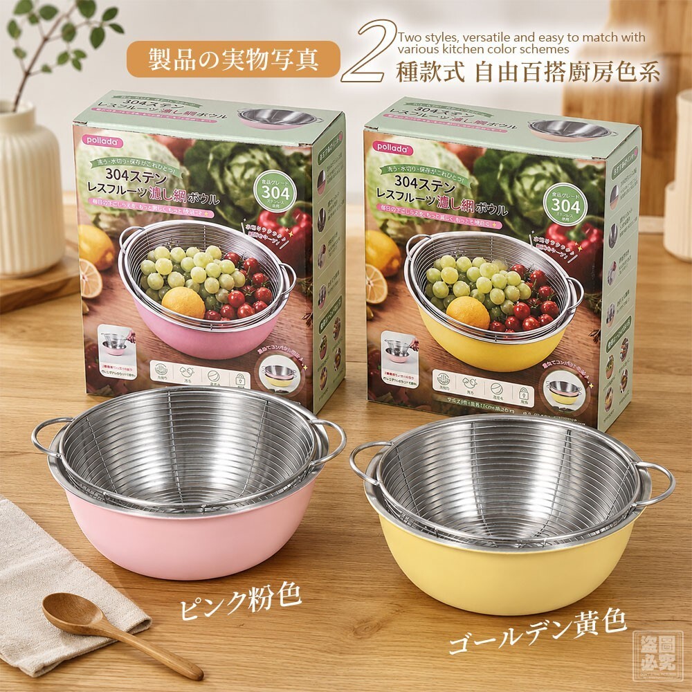 WSBB12727   🌟304不鏽鋼多功能濾水備菜碗-C （10月底）