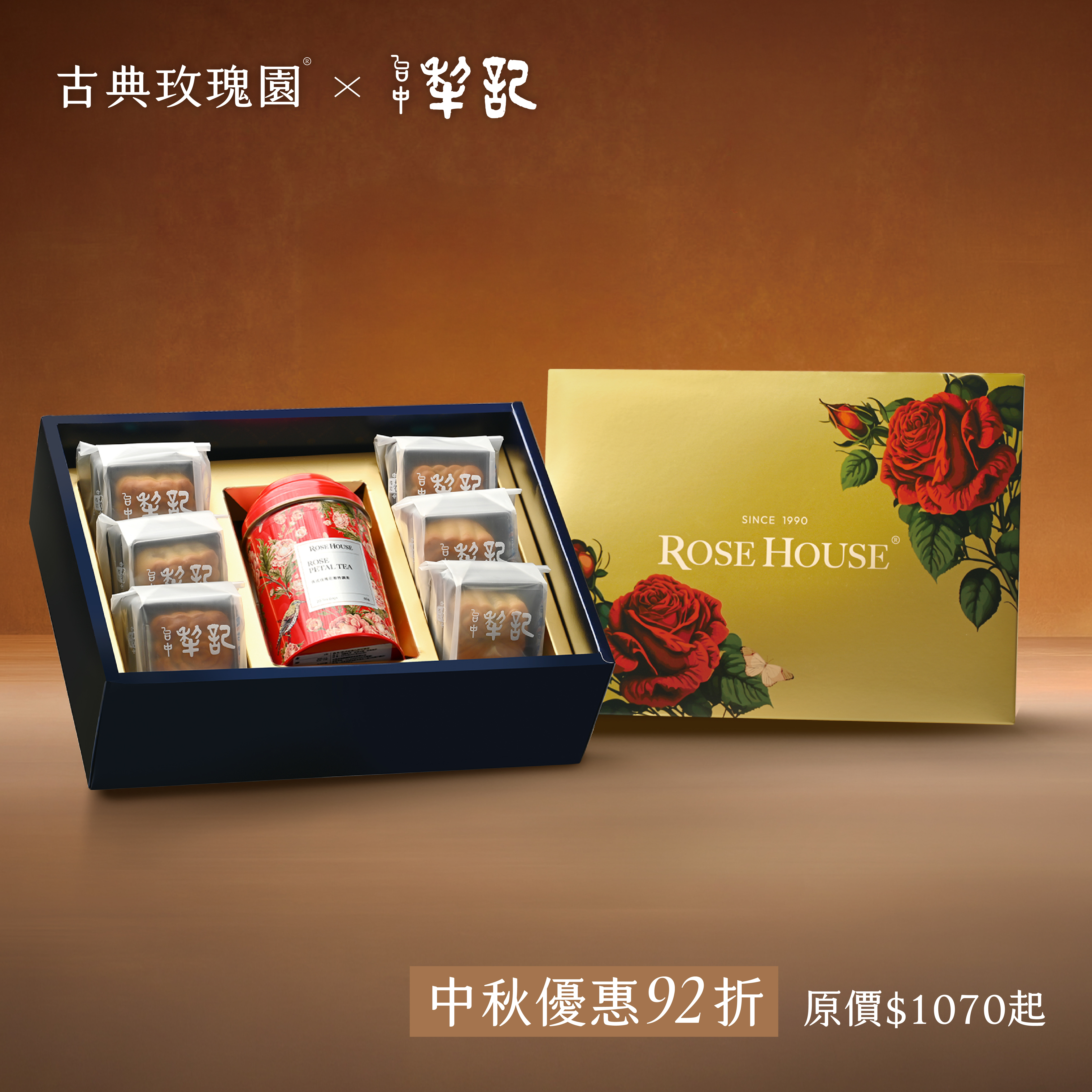 Full Moon Centennial Tea Gift｜British Tea Collection