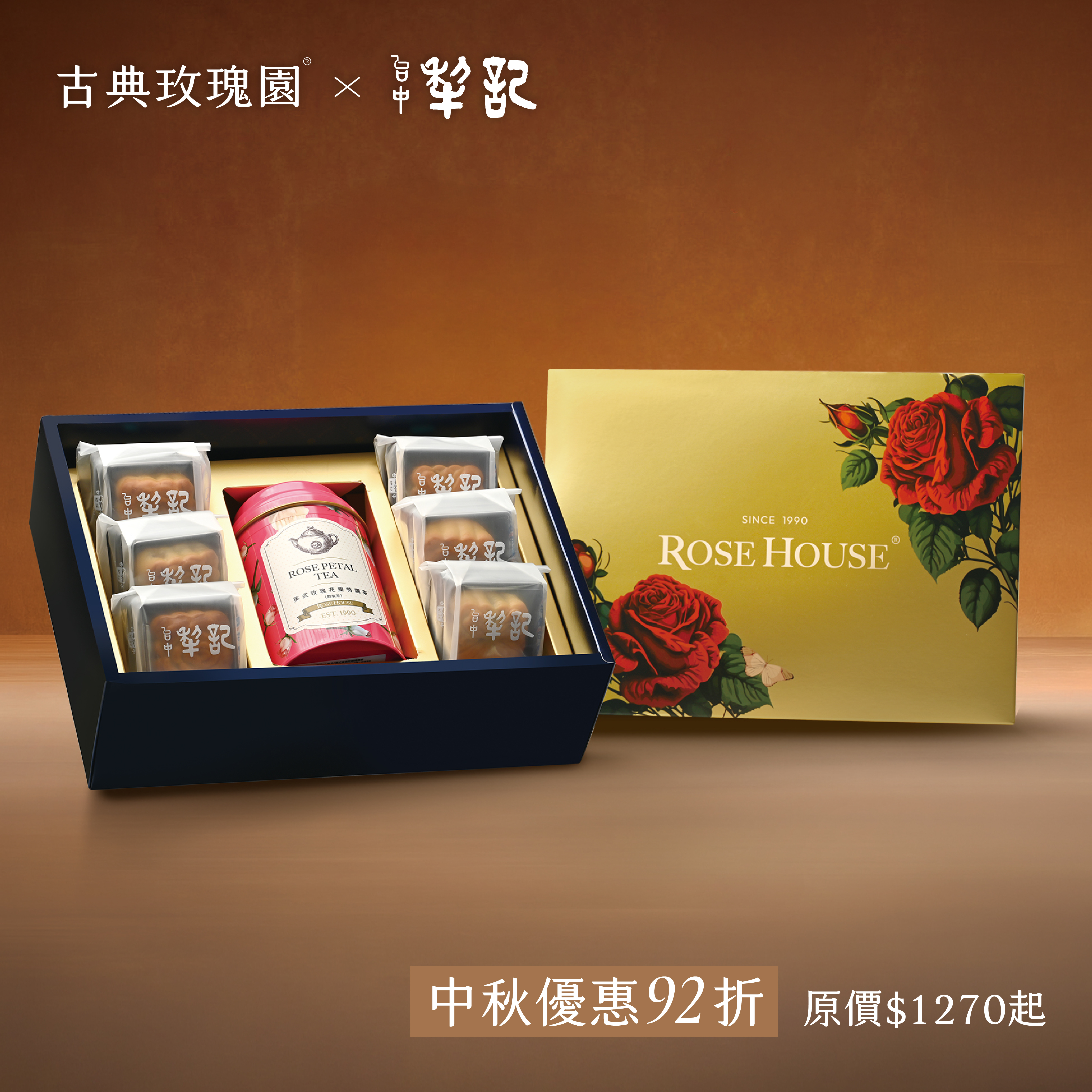 Full Moon Centennial Tea Gift｜Tea Collection