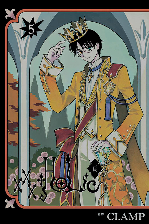 xxxHOLiC・戻 #5