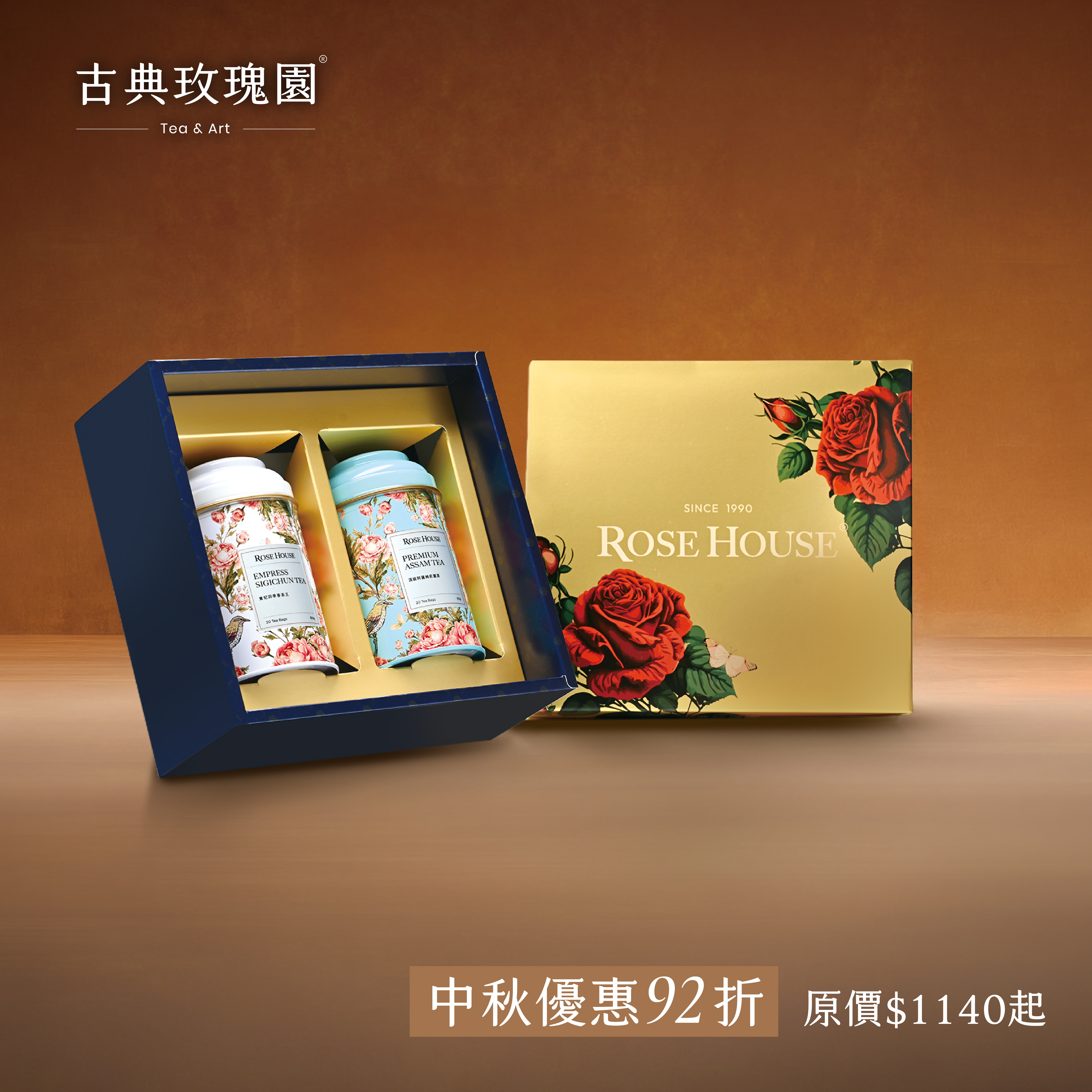 Duo Rose Tea Collection｜British Tea Collection