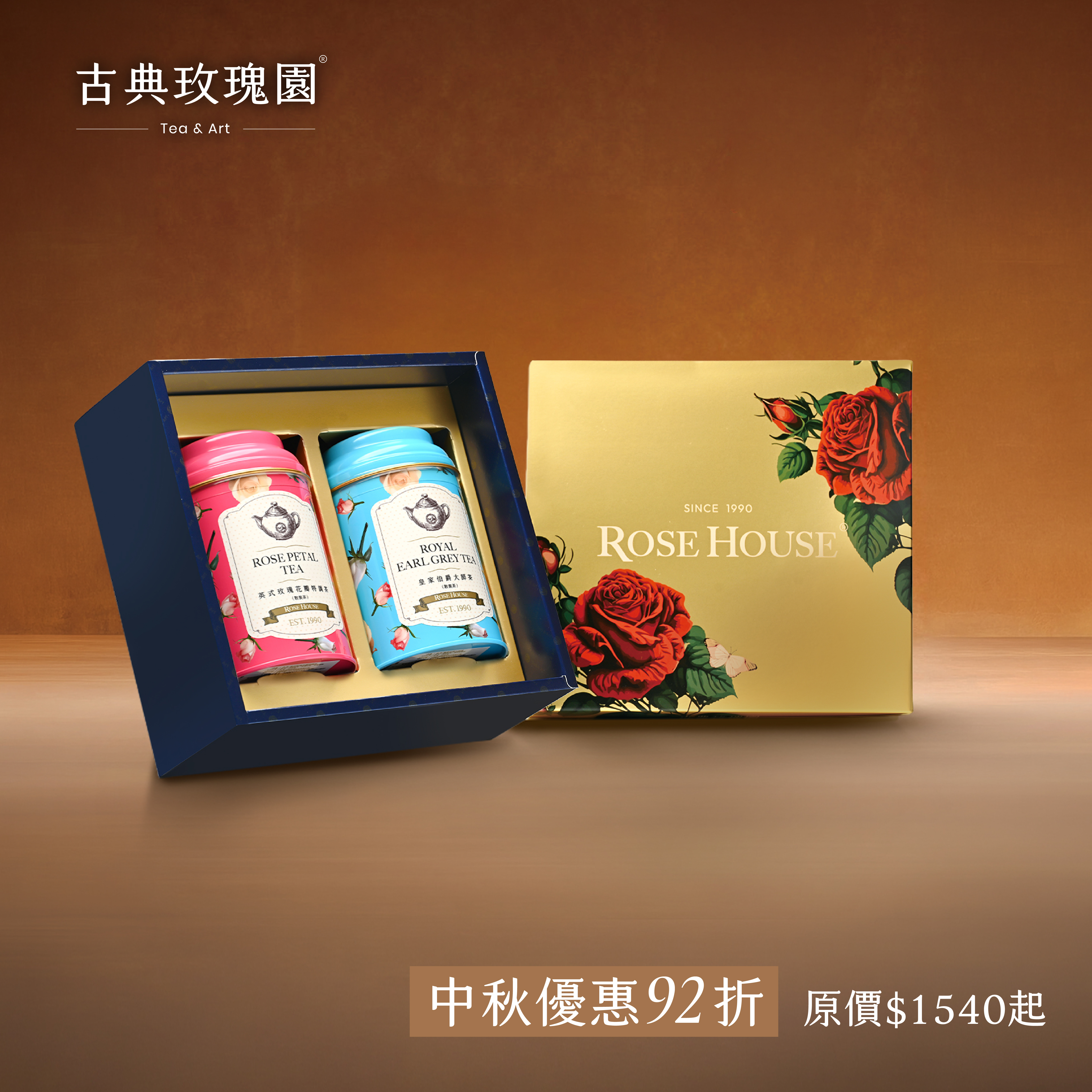 Duo Rose Tea Collection｜Tea Collection