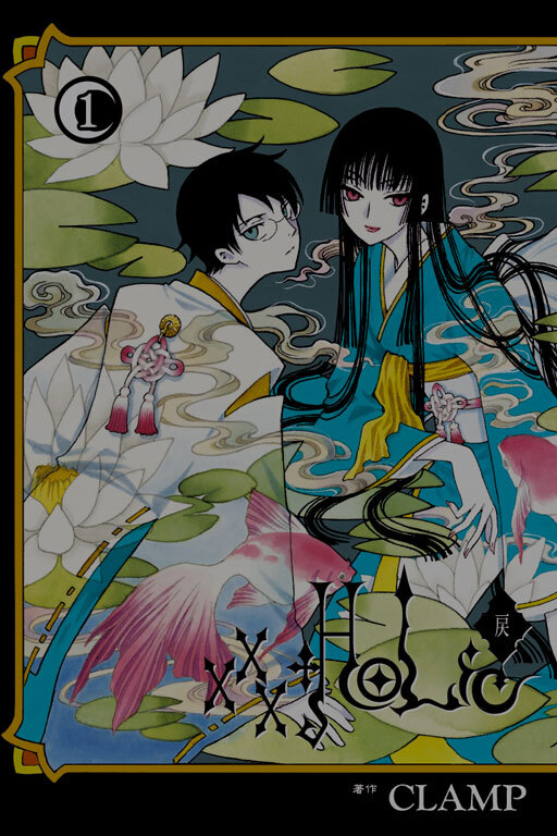 xxxHOLiC・戻 #1