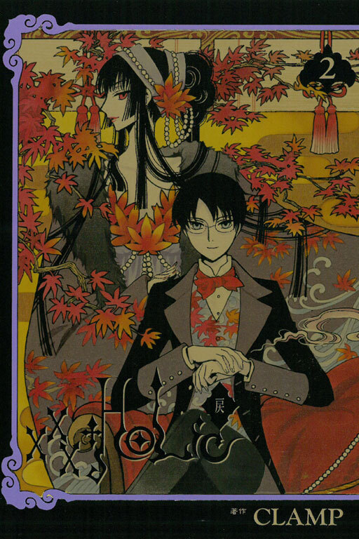 xxxHOLiC・戻 #2