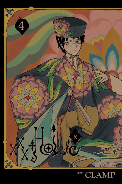 xxxHOLiC・戻 #4