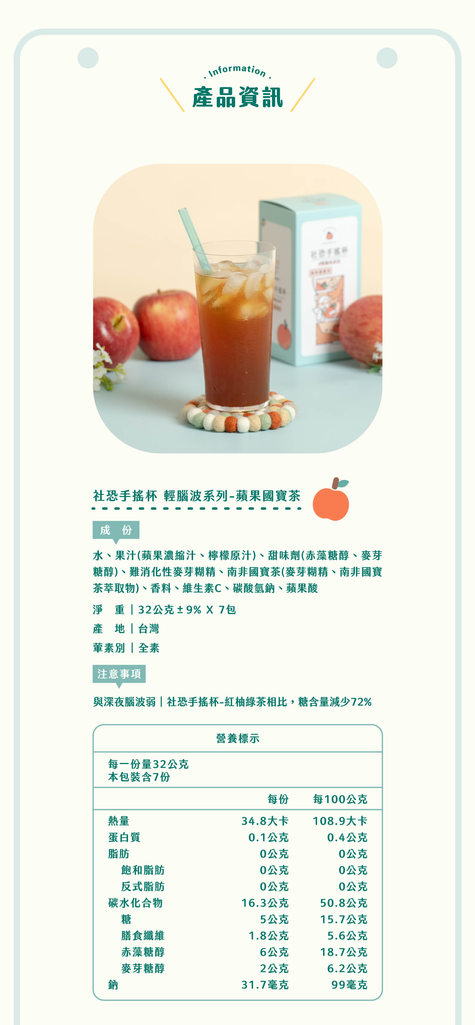 輕腦波系列｜社恐手搖杯詳細規格說明