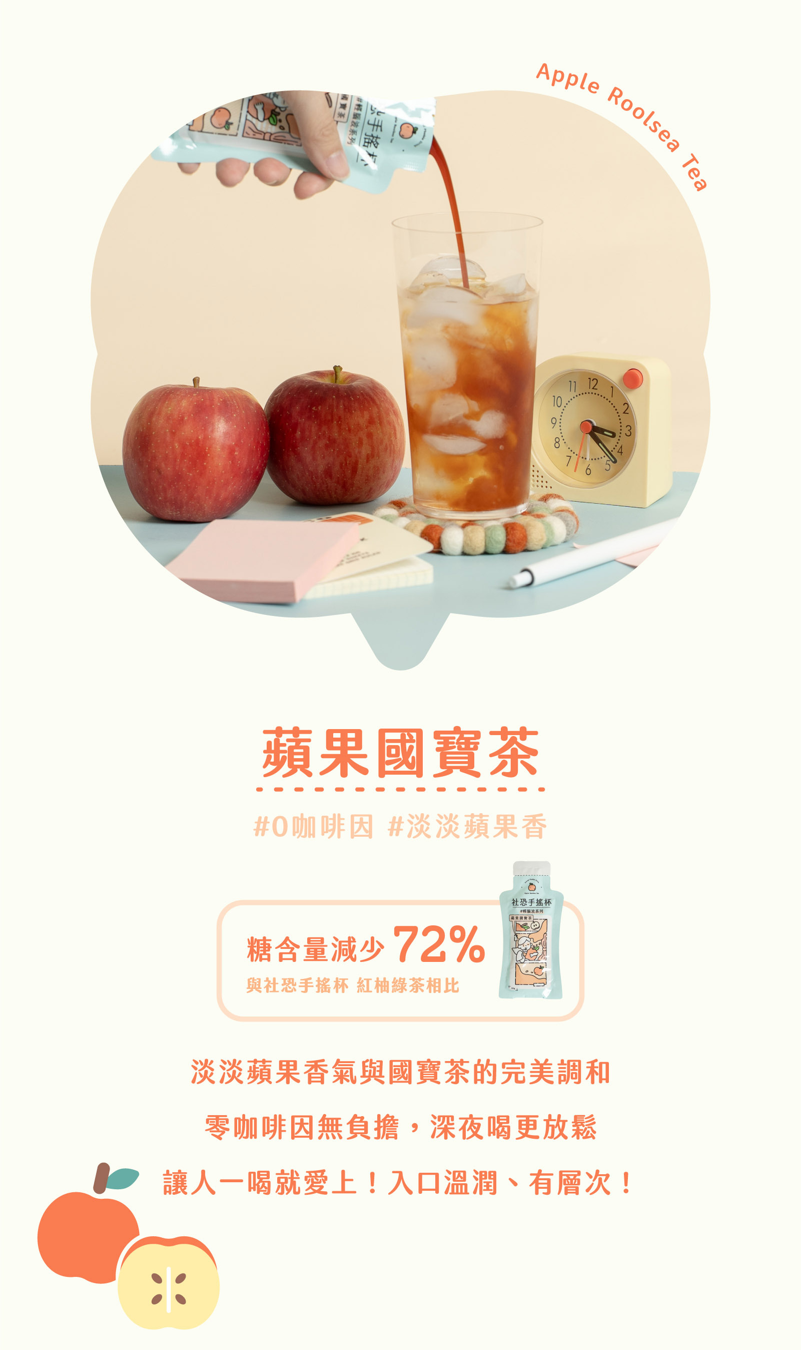 輕腦波系列｜社恐手搖杯，#輕腦波系列，快樂不減半，罪惡感歸零！