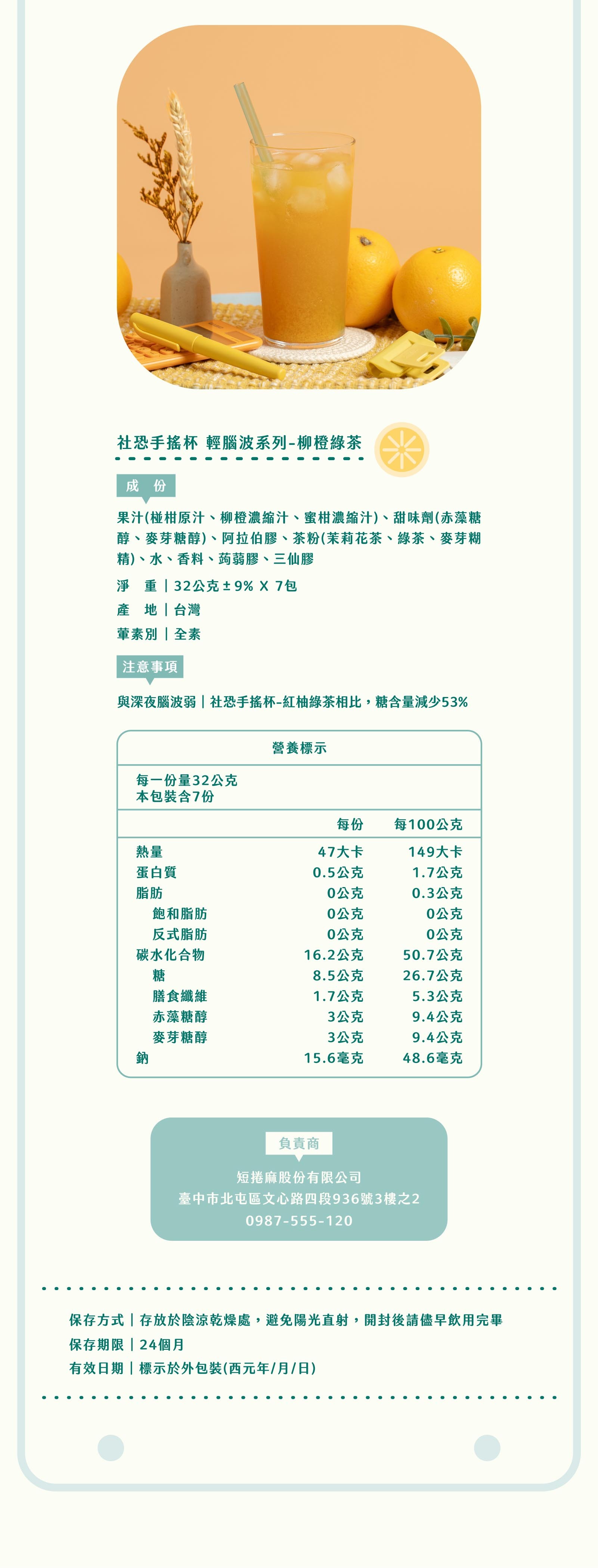 輕腦波系列｜社恐手搖杯詳細規格表