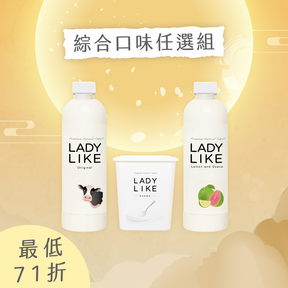 【混搭三入優惠】綜合口味任選組