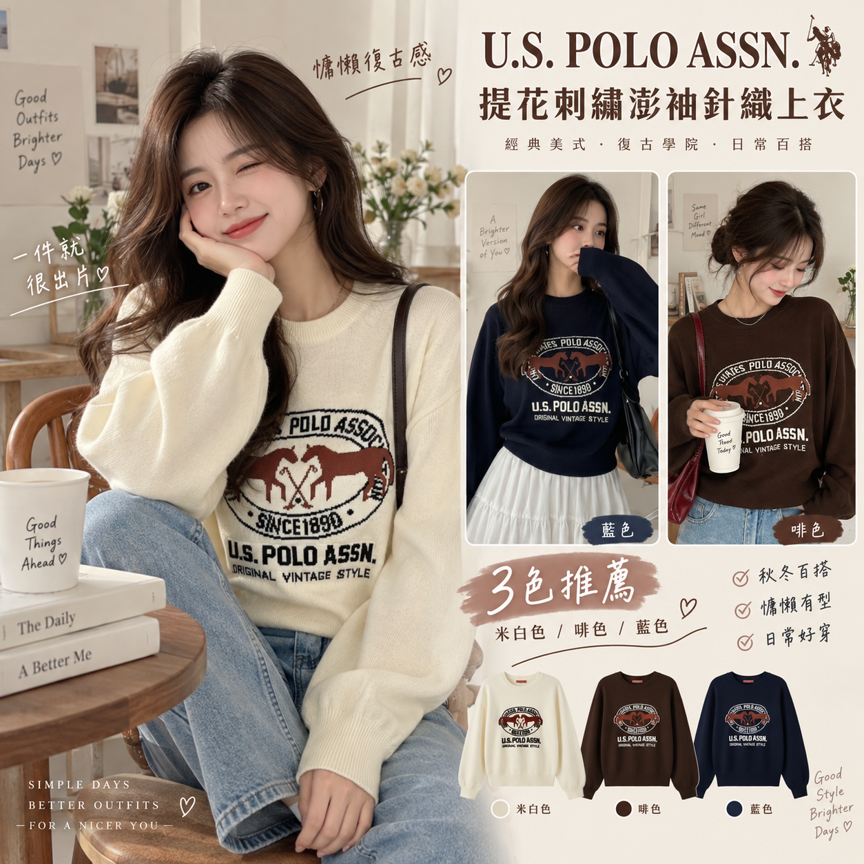 【預購】JM090702 U.S. POLO ASSN. 提花刺繡澎袖針織上衣