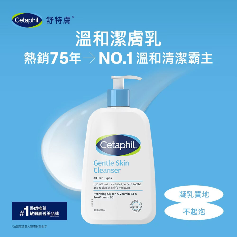 熱銷超過75年的舒特膚溫和潔膚乳,採用不起泡的凝乳質地設計,為醫師推薦的敏弱肌醫美品牌溫和清潔首選。