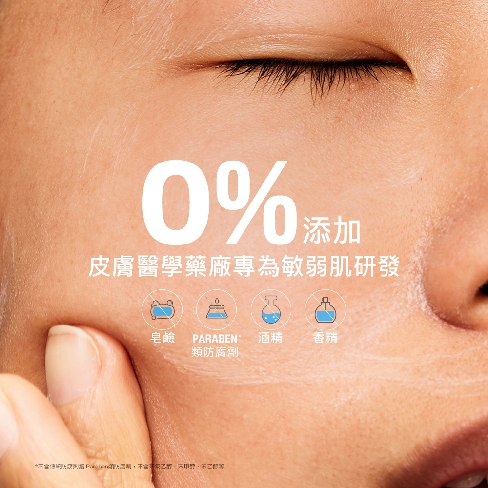 舒特膚溫和潔膚乳主打0%添加,配方不含皂鹼、酒精、香精與PARABEN類防腐劑,專為敏弱肌研發,溫和清潔不刺激。