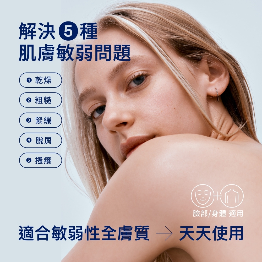 舒特膚溫和潔膚乳臉部與身體皆適用,適合敏弱性全膚質天天使用,幫助舒緩乾燥、粗糙、緊繃、脫屑與因乾燥引起的搔癢等5種肌膚敏弱問題。