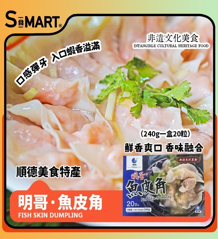 A54 海的 明哥魚皮角