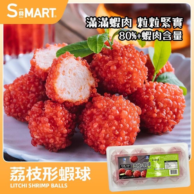 A55 海的 荔枝形蝦球 200g