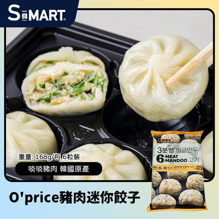 A62 海的 豬肉迷你餃子6粒裝 168g