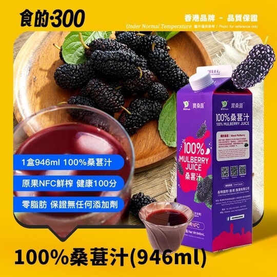A64 海的 桑葚汁 946ml【買三送一，共4盒】