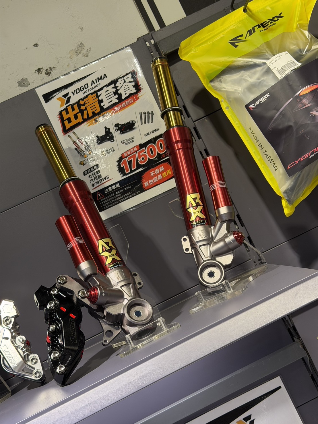 福利品 ARX PRO 前叉出清套餐 六代戰 七代戰 水冷BWS