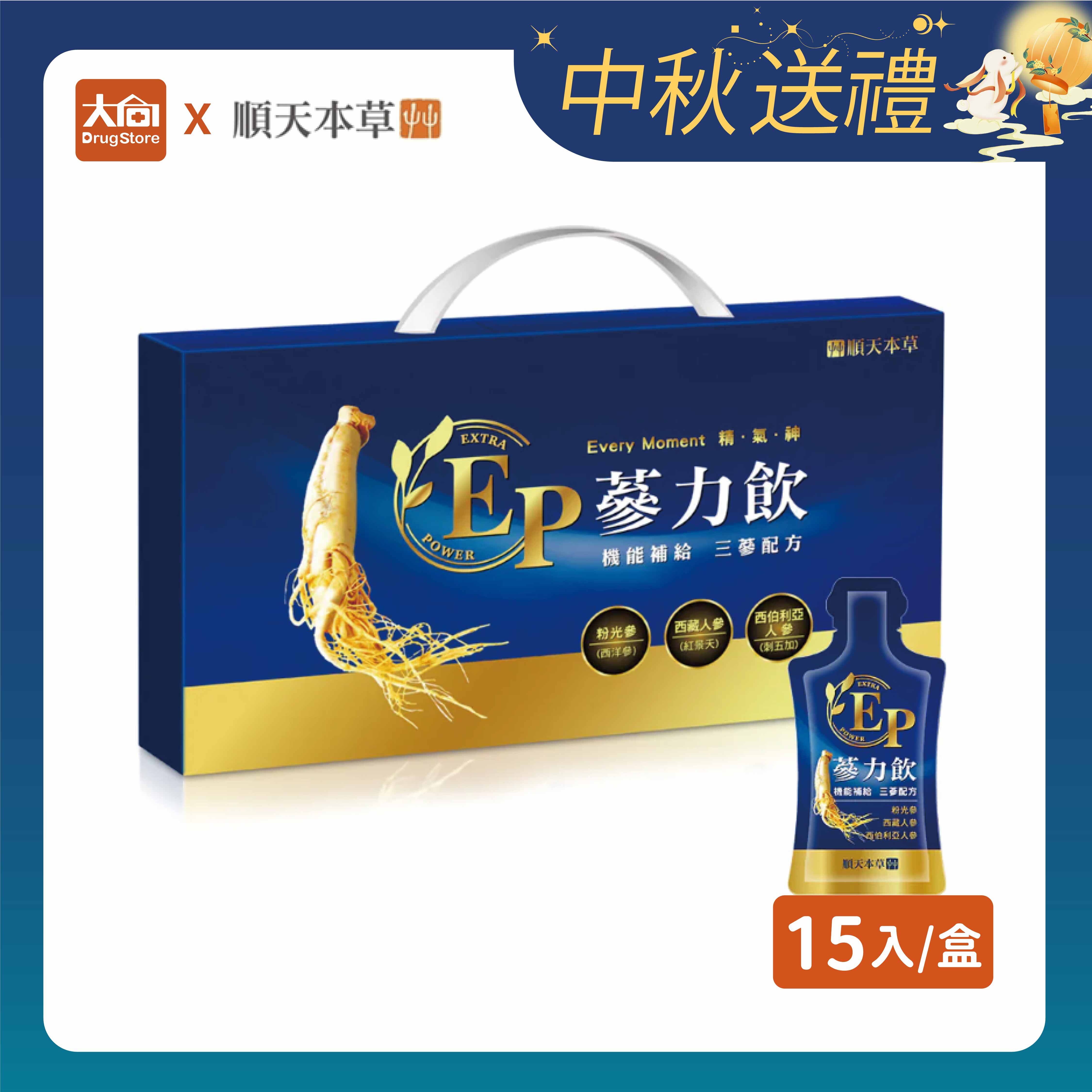 順天本草 EP蔘力飲 (30mlx15入/盒)