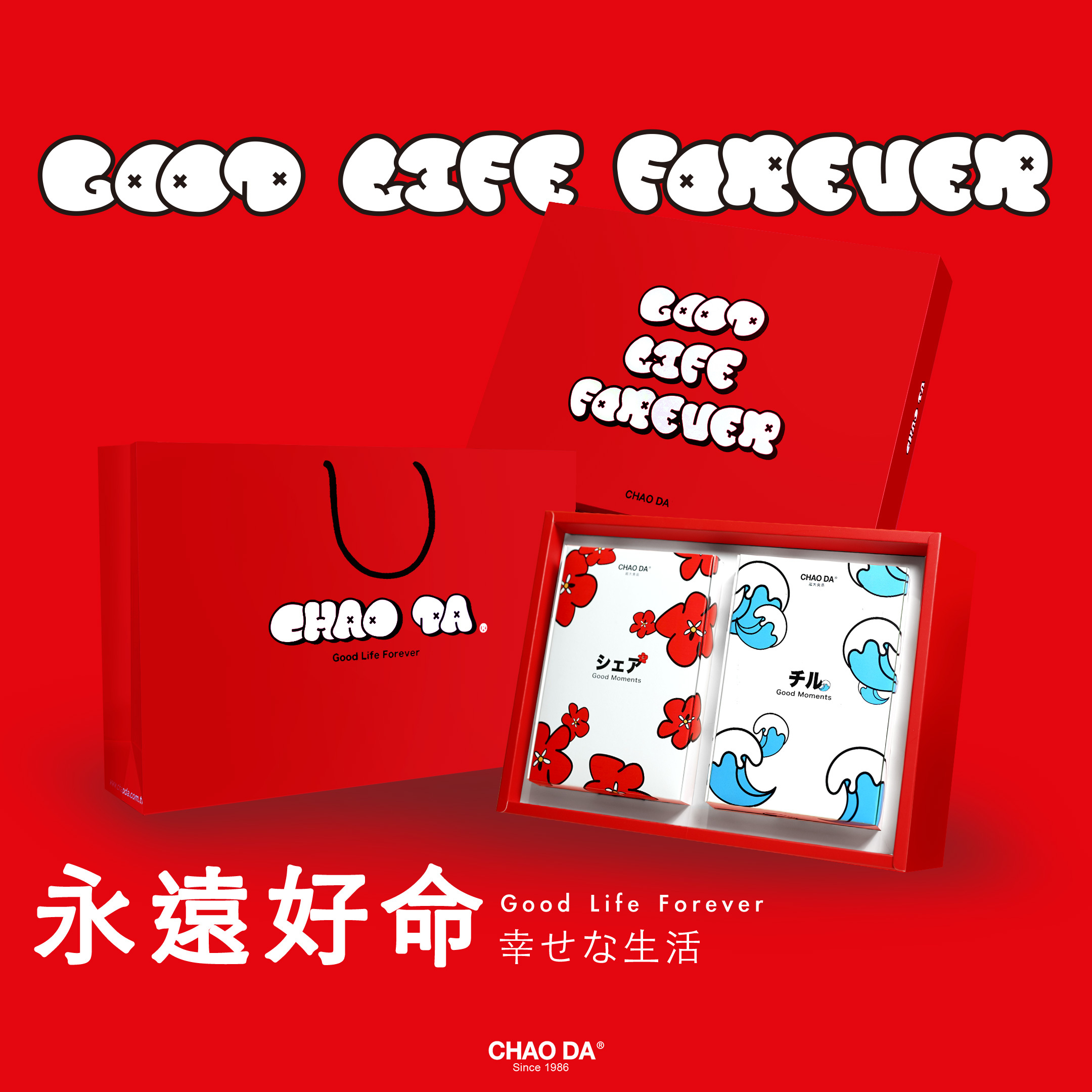 Good Life Forever