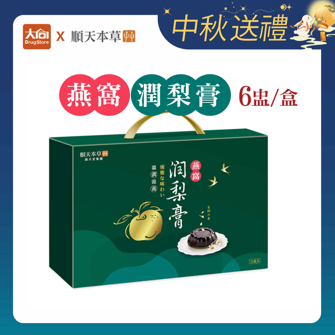順天本草 燕窩潤梨膏(6入/盒)