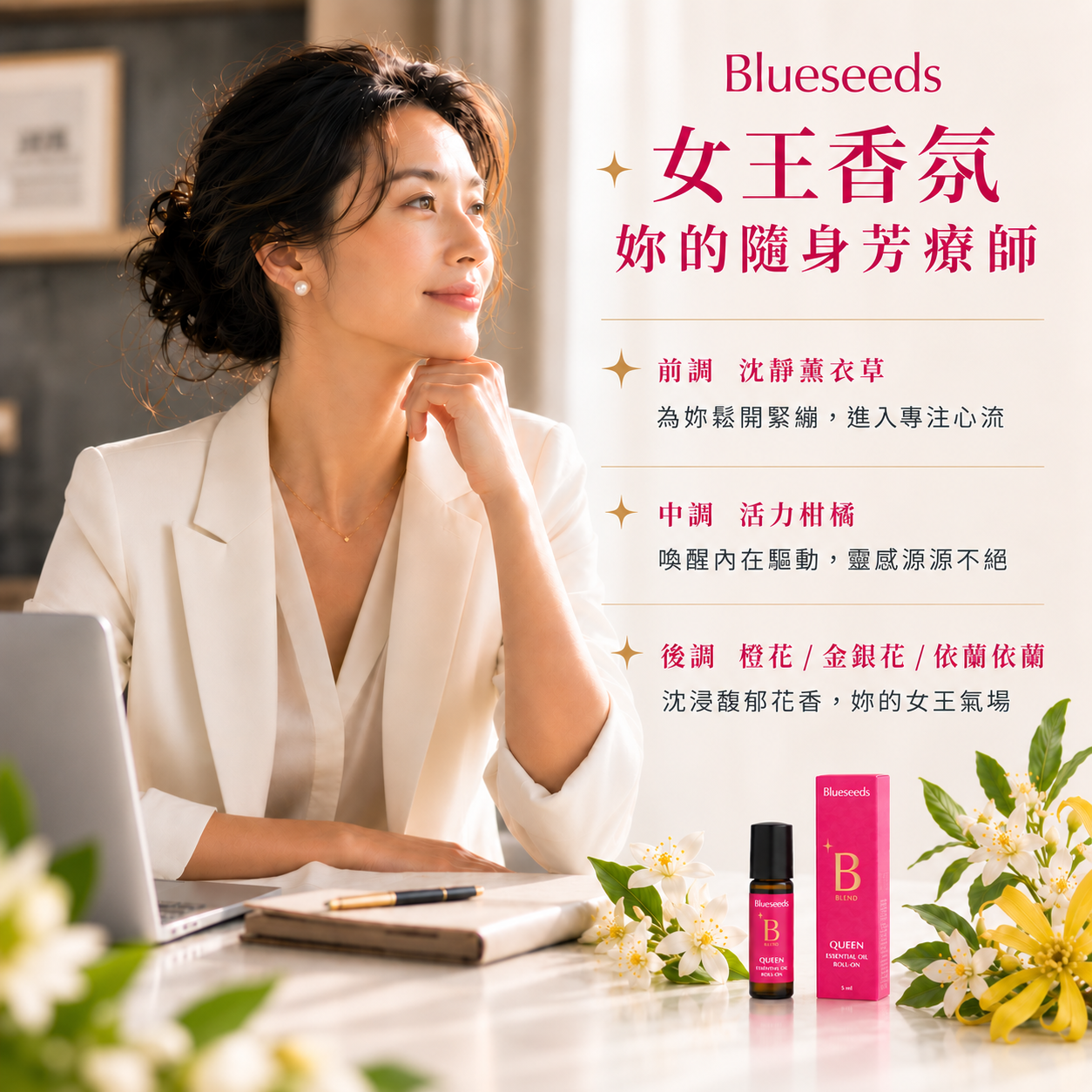 ✦買1送1✦女王專屬療癒✦女王香氛滾珠精油 5ml 愉悅自信 贈 舒眠複方滾珠精油 5ml 一夜好眠