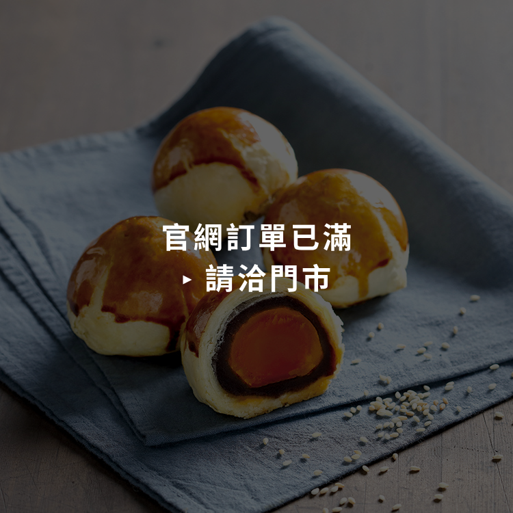 Original Egg Yolk Mooncake(6pcs) - Gift Set SVD01