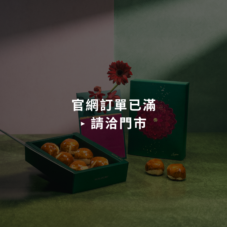 Original Egg Yolk Mooncake(6pcs) - Gift Set SVD01