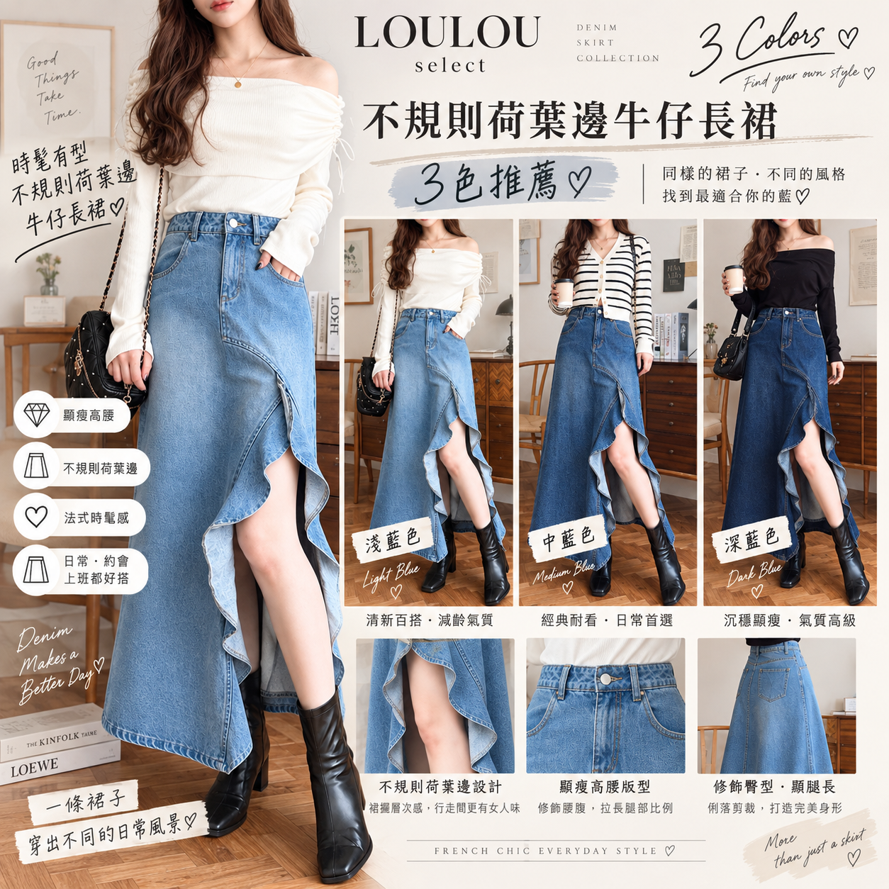 【預購】JM090706 LOULOU select 不規則荷葉邊牛仔長裙