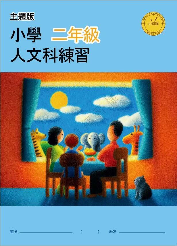 (PG C12)  P2 - Humanities  (Topical) (Chinese Edition)