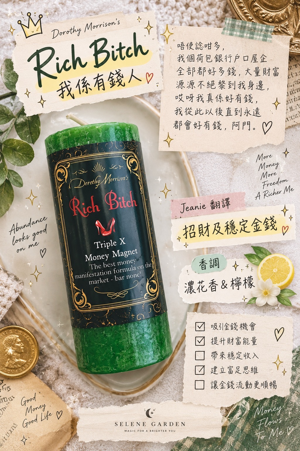 Coventry Wicked Witch Mojo限量版蠟燭