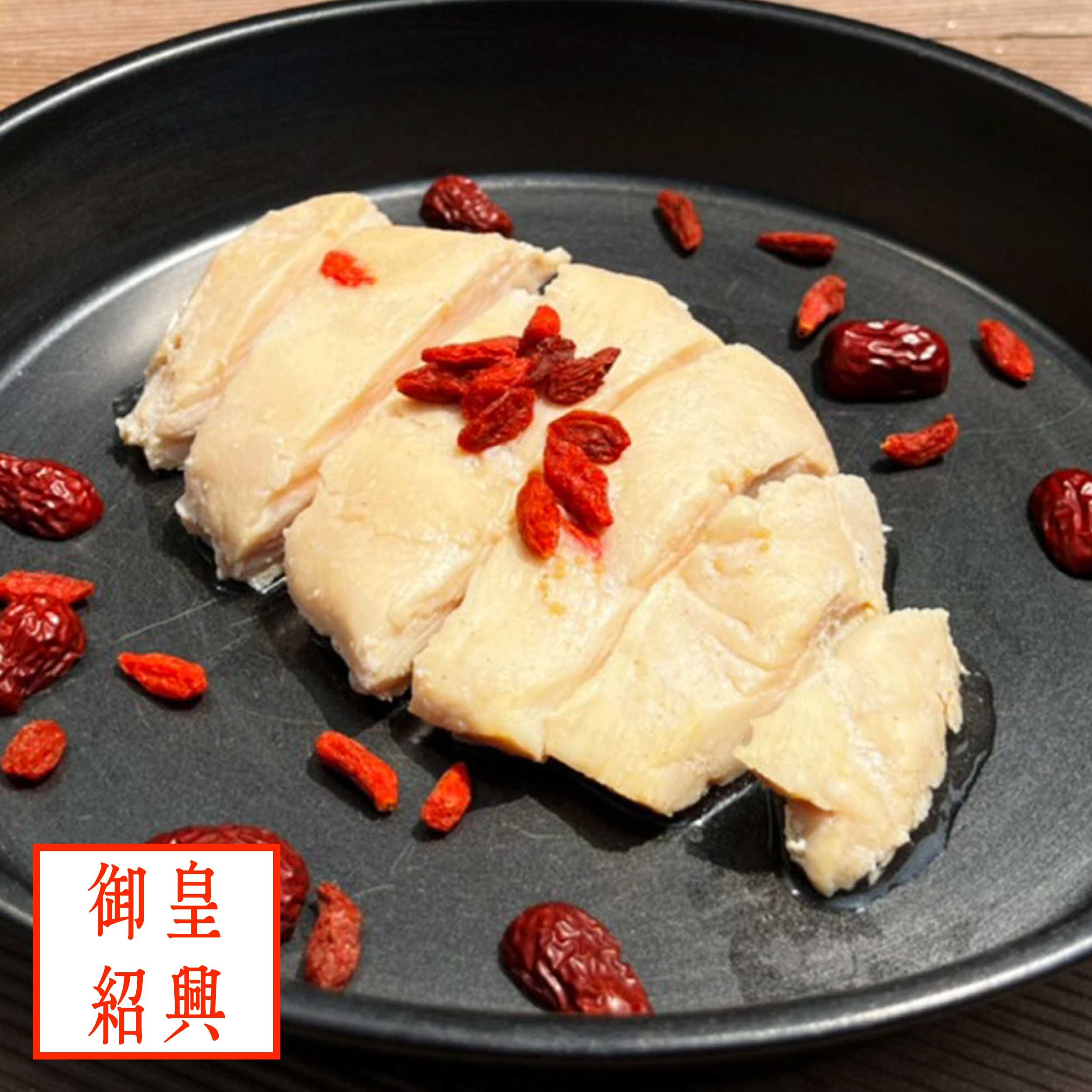 【舒肥雞胸】- 御皇紹興雞胸肉 (隨手包100g)