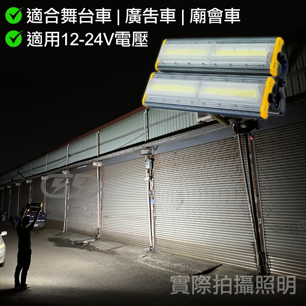 (C06) LED 200W 車用照明燈 晶典光電