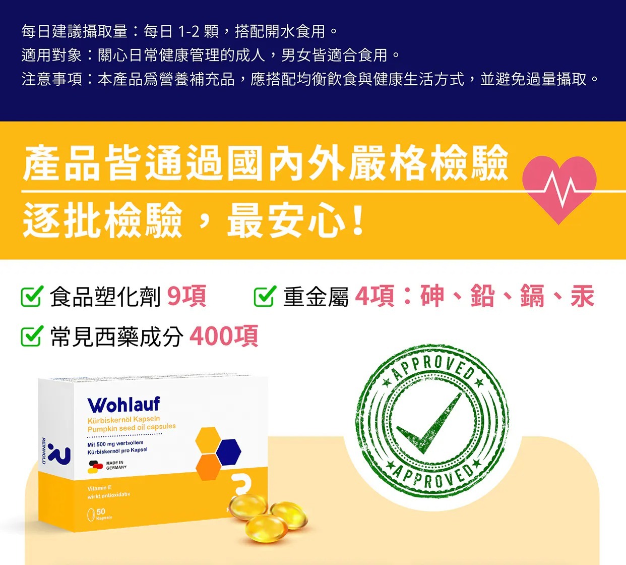 REINHOLD 瑞賀德 舒暢500 軟膠囊 (50顆/盒) (EXP:2027.07)