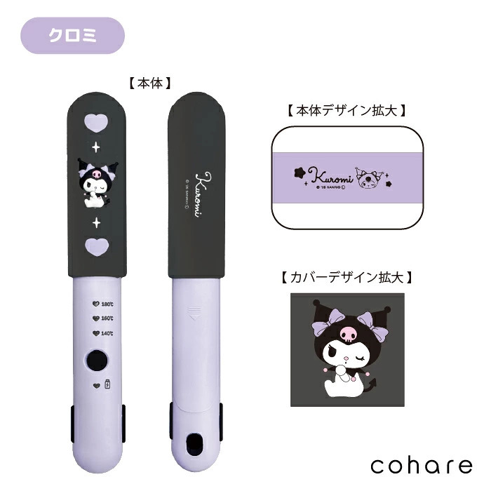 26165 Sanrio Kuromi 無線便攜直髮夾 JP-MM26-RM8863