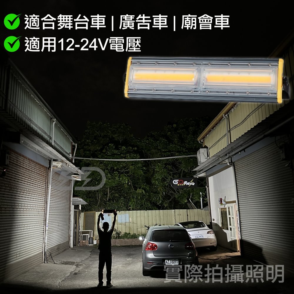 (C05) LED 100W 車用照明燈 晶典光電