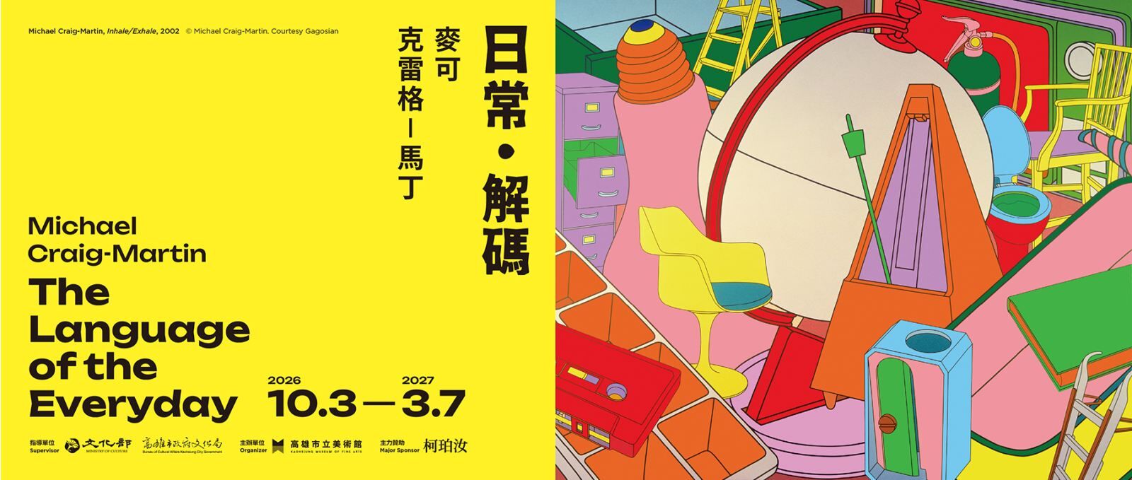 Michael Craig-Martin Exhibition