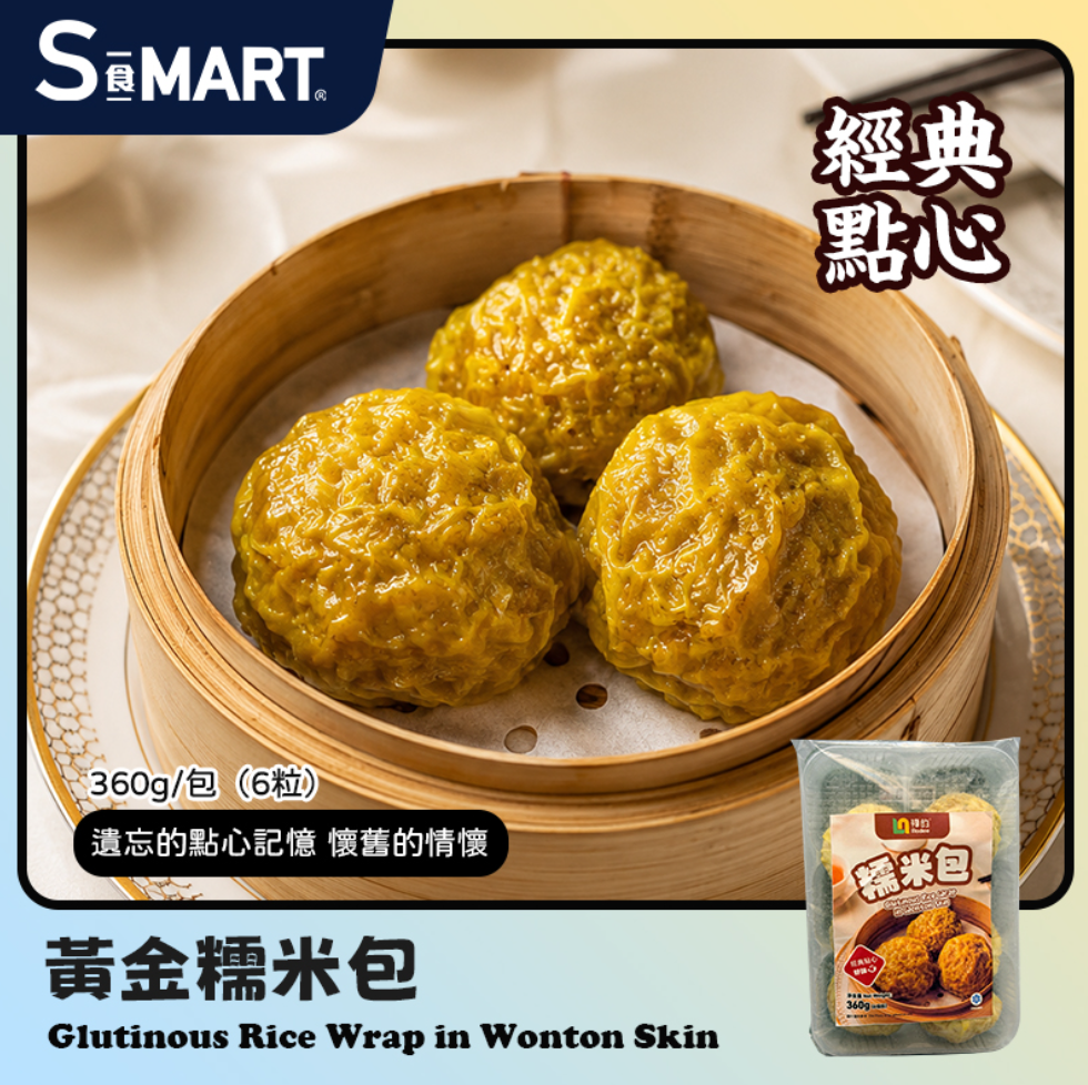 A69 海的 黃金糯米包6粒裝 360g