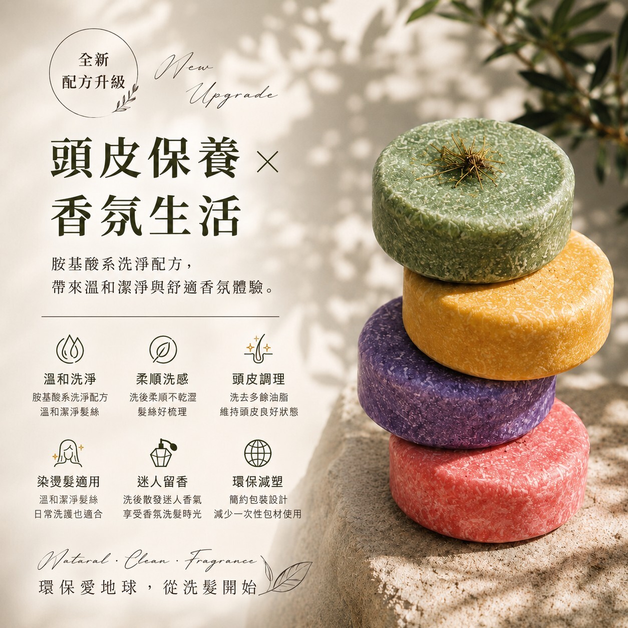 CARE+ 80g 胺基酸洗髮餅與產品包裝