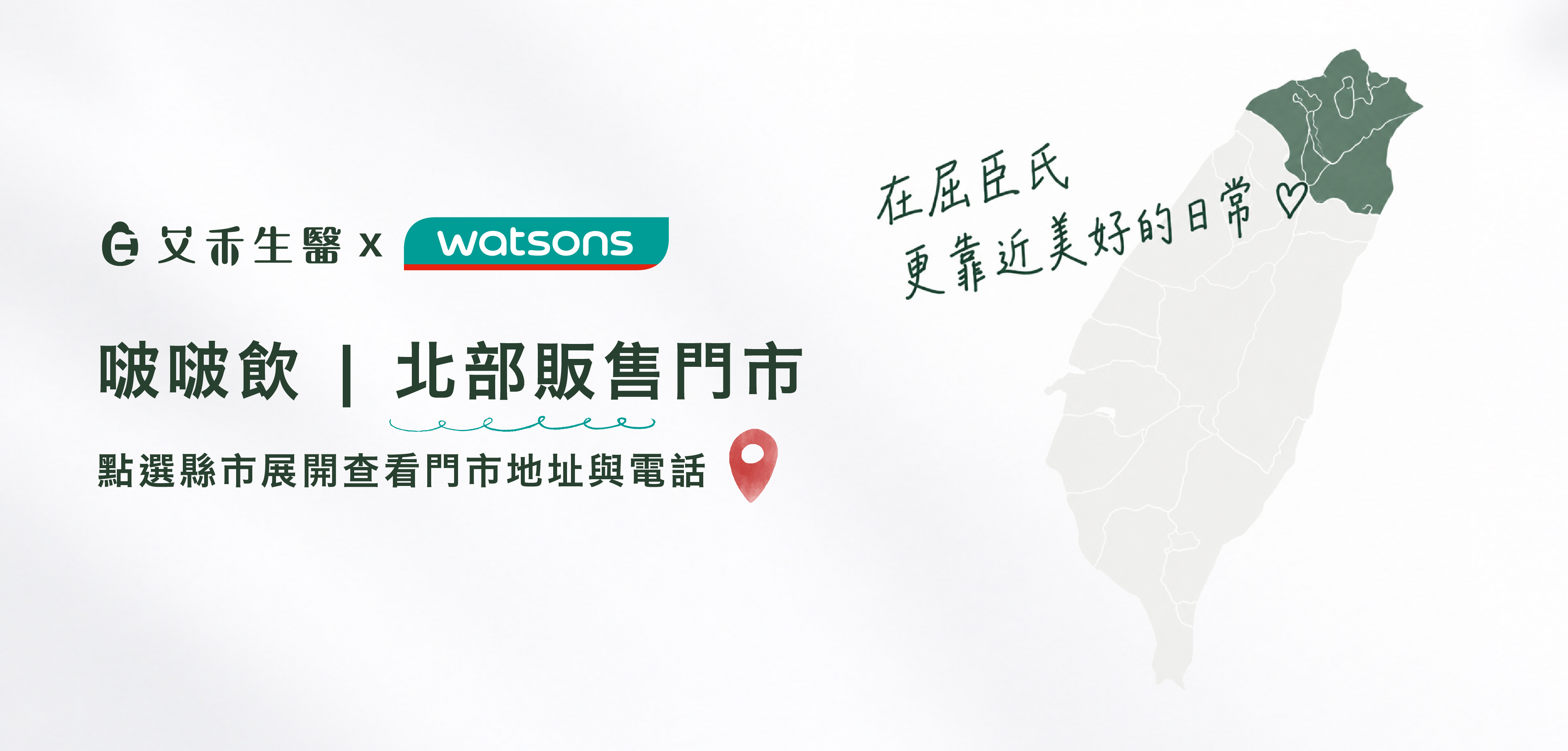 啵啵飲｜北部販售門市