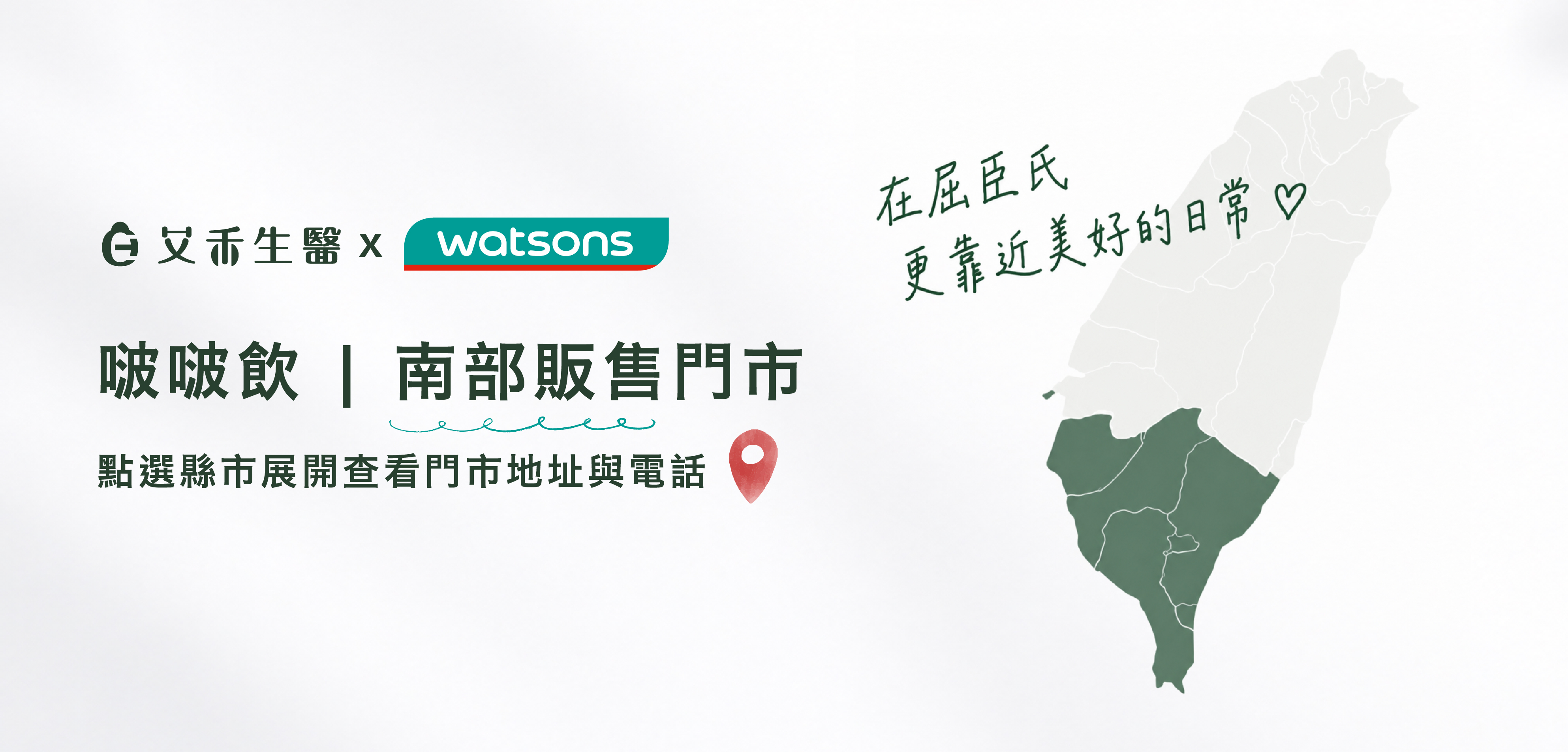 啵啵飲｜南部販售門市