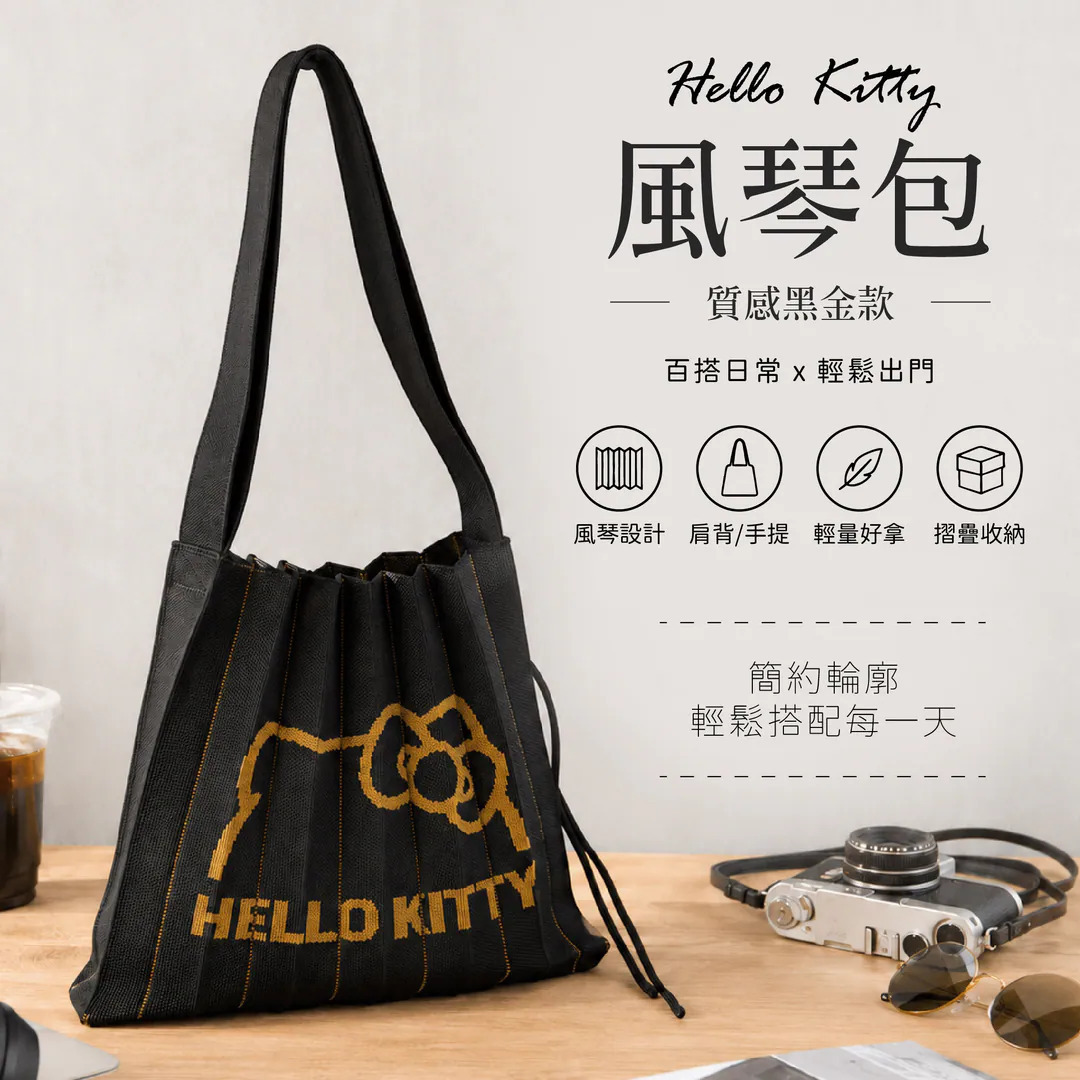 26166 Sanrio Hello Kitty 風琴包 質感黑金款 TE-AK26-BKGD