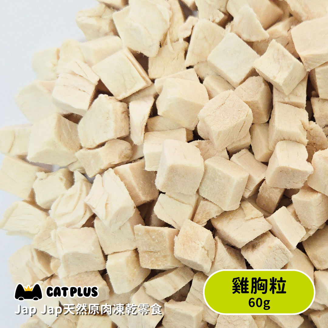 CAT PLUS Jap Jap天然原肉凍乾零食 - 雞胸粒 60g (任選2件$98)